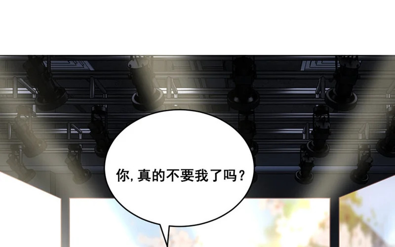 44 第43话 萧月的命运 第26页