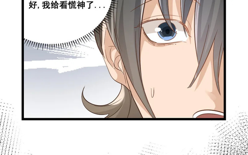 44 第43话 萧月的命运 第36页