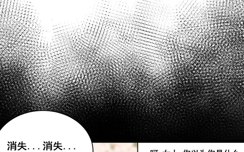 44 第43话 萧月的命运 第37页