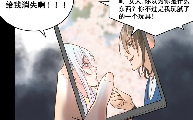 44 第43话 萧月的命运 第38页
