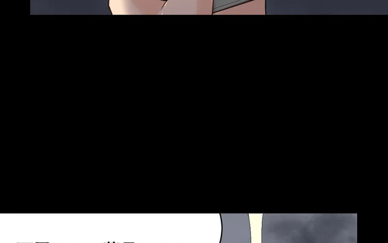 44 第43话 萧月的命运 第39页