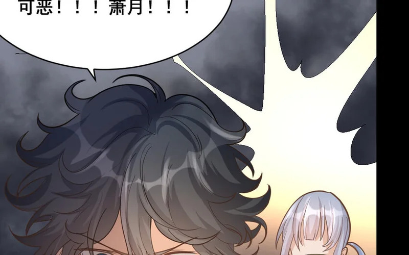 44 第43话 萧月的命运 第40页