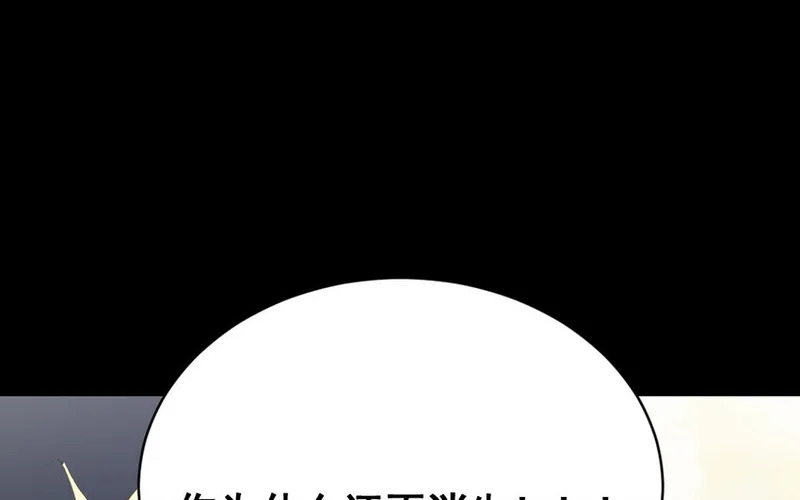 44 第43话 萧月的命运 第42页