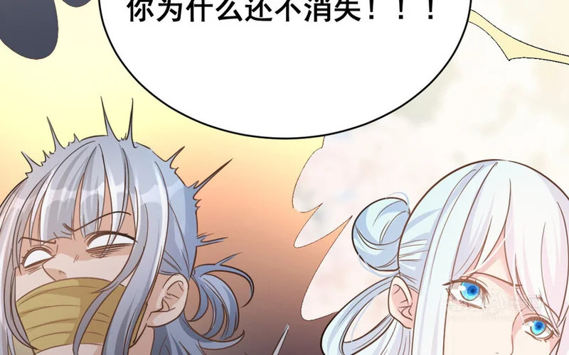 44 第43话 萧月的命运 第43页