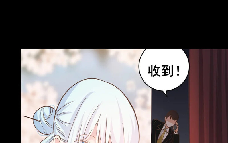 44 第43话 萧月的命运 第48页