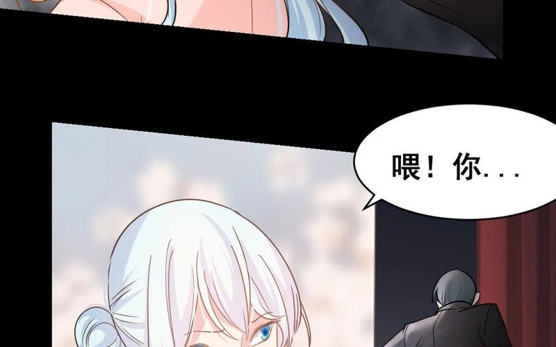 44 第43话 萧月的命运 第51页