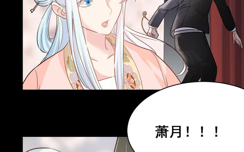 44 第43话 萧月的命运 第52页