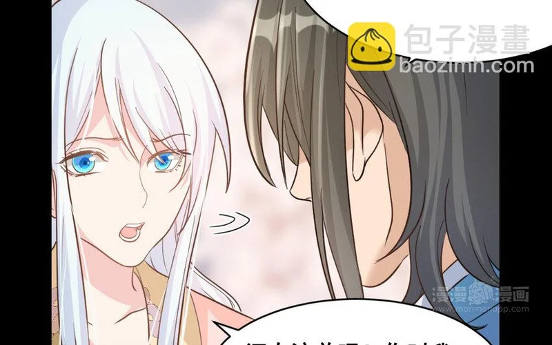 44 第43话 萧月的命运 第53页