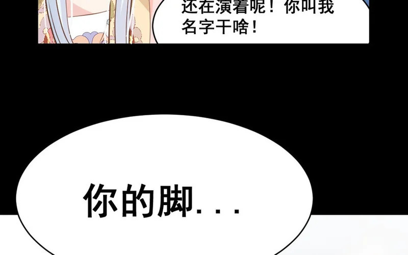 44 第43话 萧月的命运 第54页