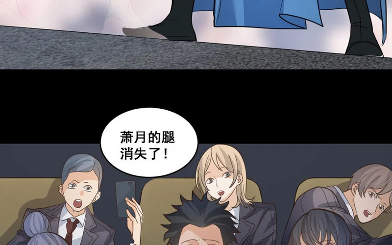 44 第43话 萧月的命运 第57页