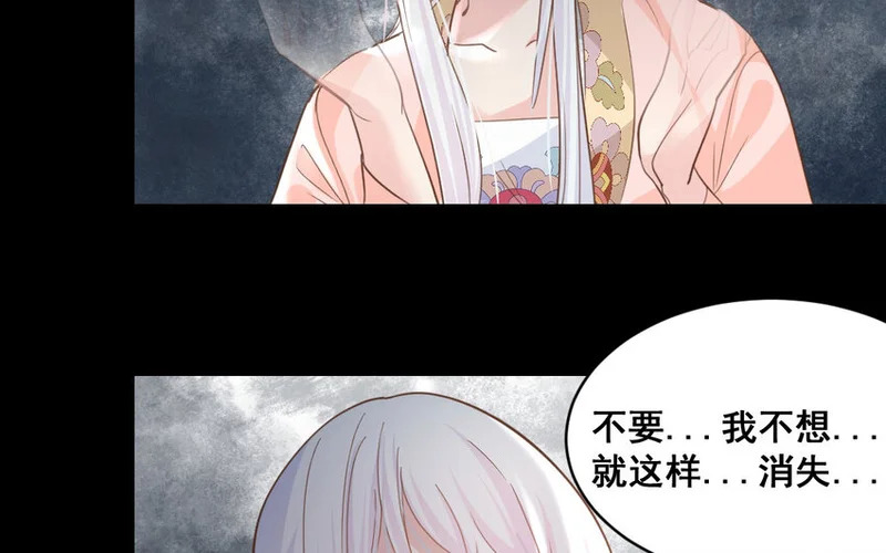 44 第43话 萧月的命运 第60页
