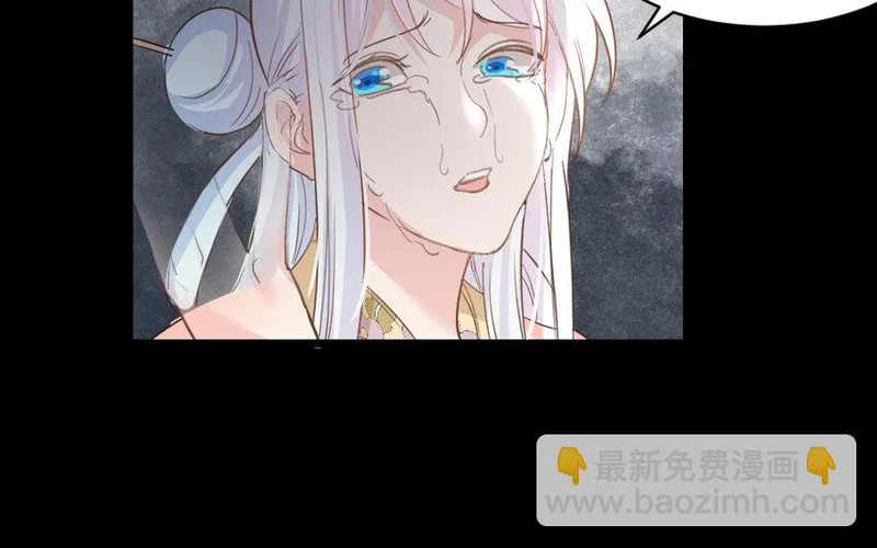 44 第43话 萧月的命运 第61页