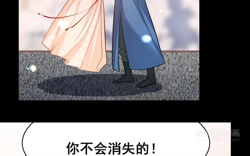 44 第43话 萧月的命运 第63页