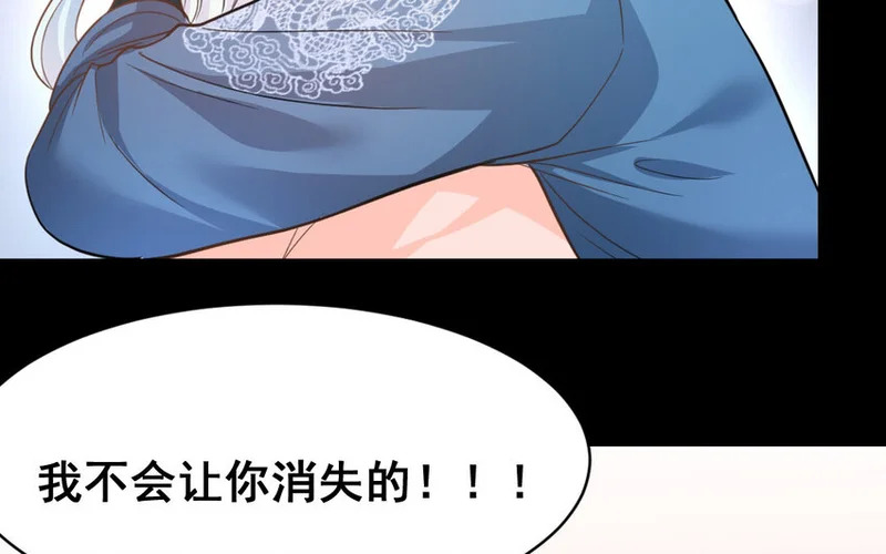44 第43话 萧月的命运 第65页