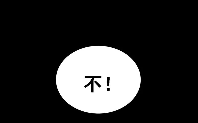 44 第43话 萧月的命运 第68页