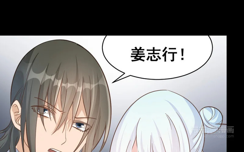 44 第43话 萧月的命运 第73页