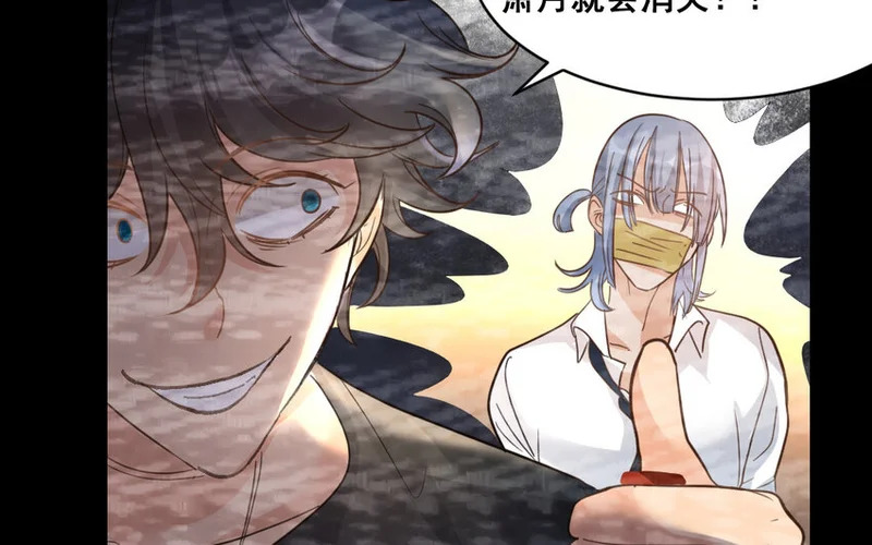 44 第43话 萧月的命运 第75页
