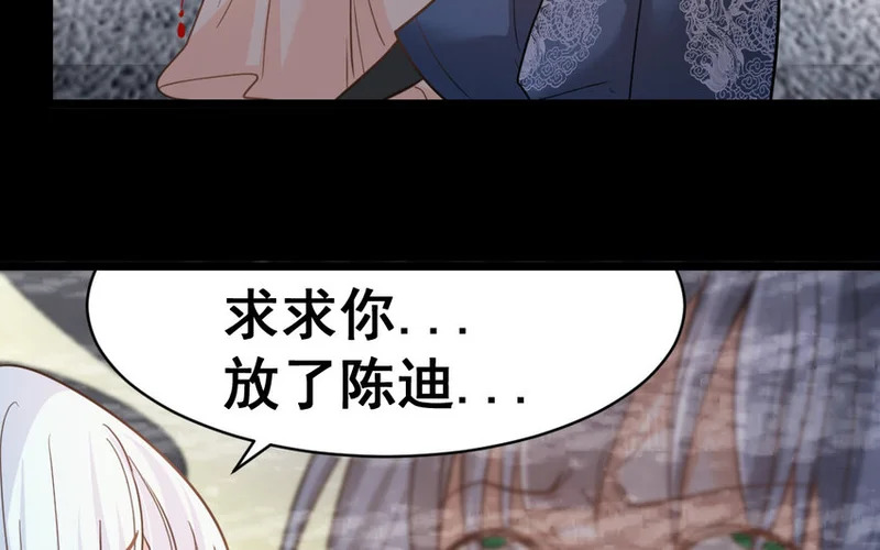 44 第43话 萧月的命运 第78页