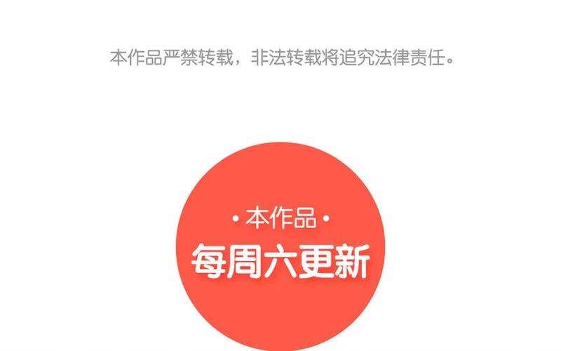 44 第43话 萧月的命运 第84页