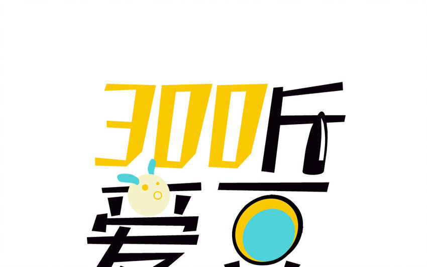 44 第43话 萧月的命运 第86页