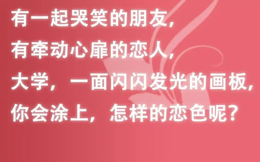 1 上线预告 第19页