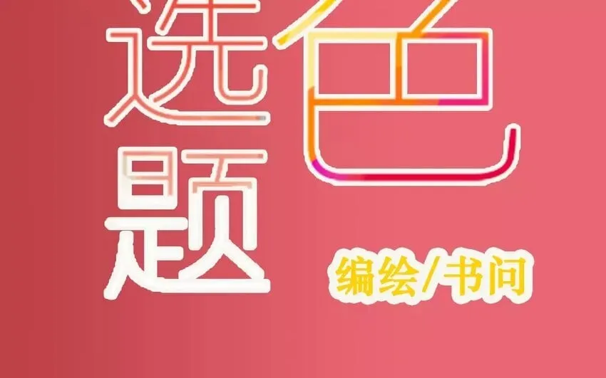 1 上线预告 第21页