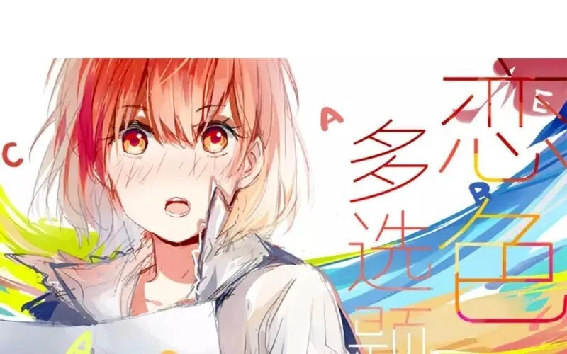 2 第1话 班花 第1页