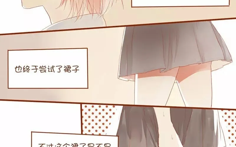 2 第1话 班花 第3页