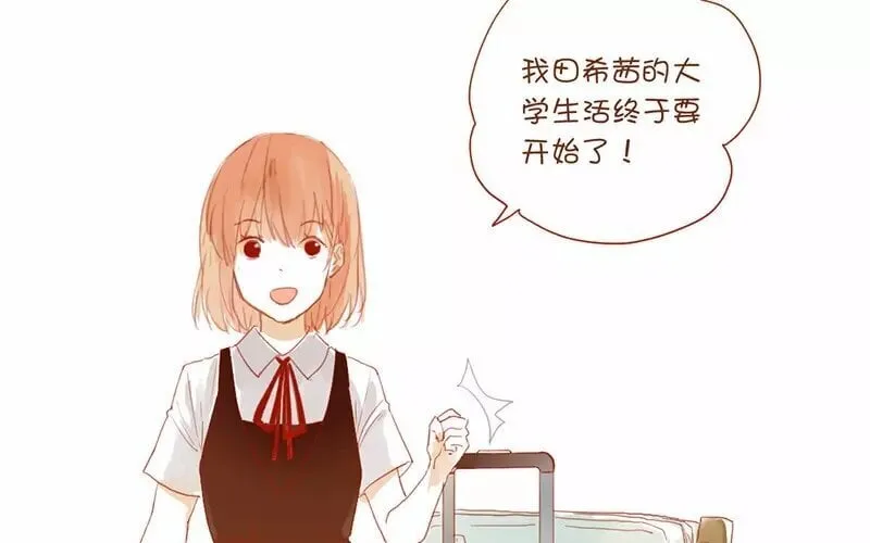 2 第1话 班花 第5页