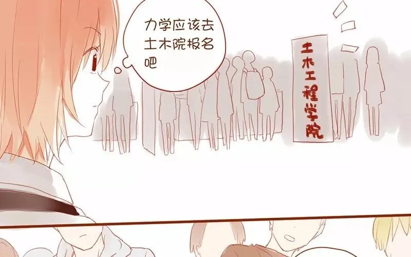 2 第1话 班花 第10页