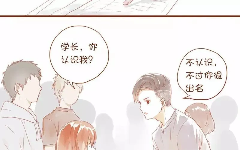 2 第1话 班花 第15页