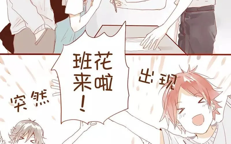 2 第1话 班花 第18页
