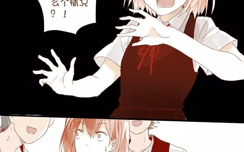 2 第1话 班花 第20页
