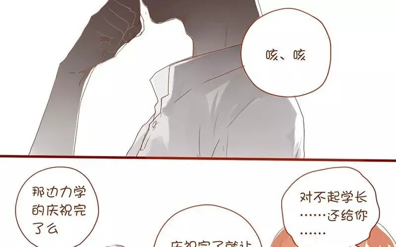 2 第1话 班花 第25页
