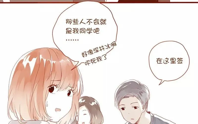 2 第1话 班花 第27页