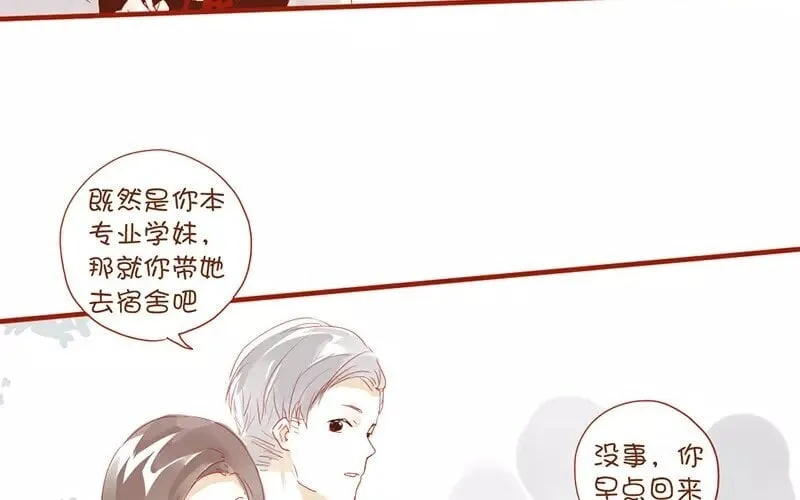 2 第1话 班花 第36页