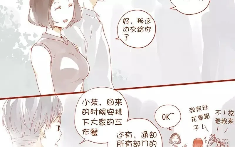2 第1话 班花 第37页