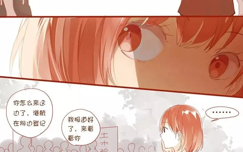 2 第1话 班花 第40页