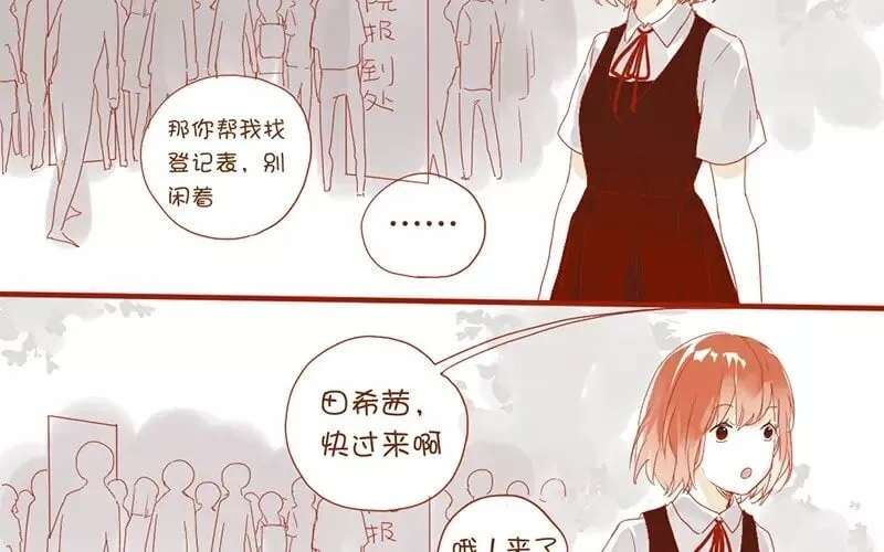 2 第1话 班花 第41页