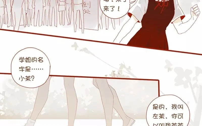 2 第1话 班花 第42页