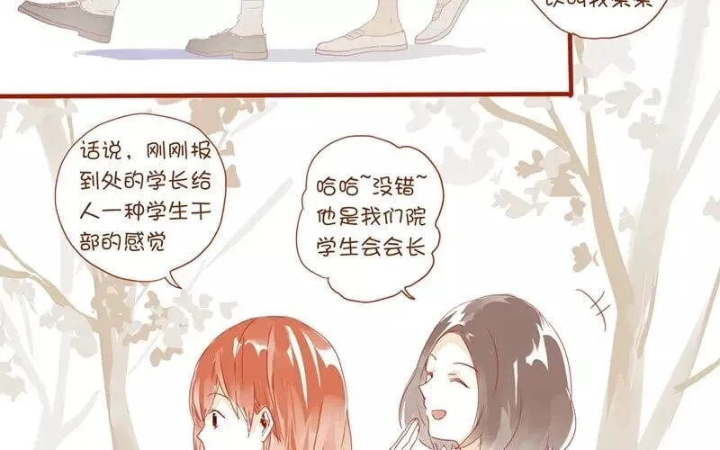 2 第1话 班花 第43页