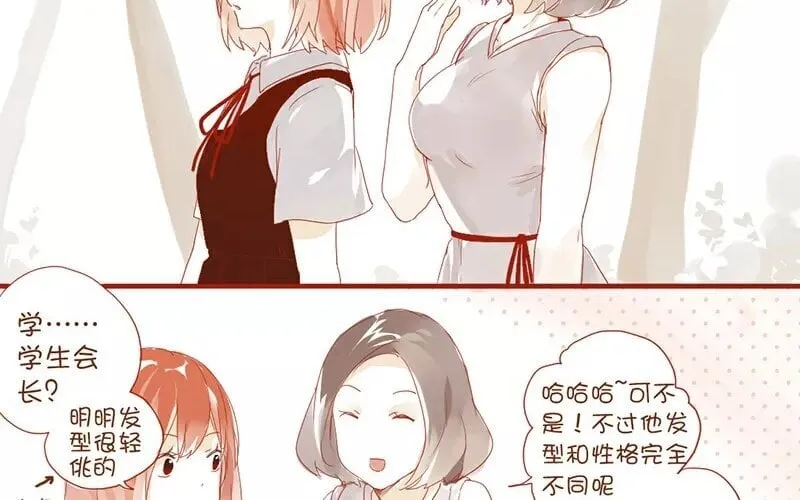 2 第1话 班花 第44页