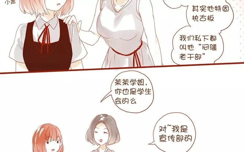 2 第1话 班花 第45页