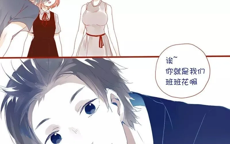 2 第1话 班花 第47页
