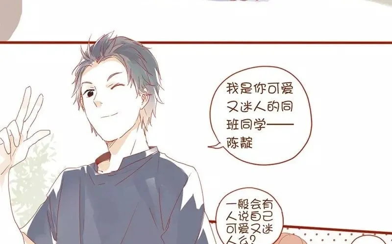 2 第1话 班花 第50页