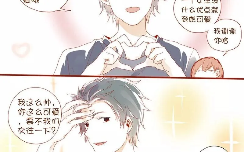 2 第1话 班花 第52页