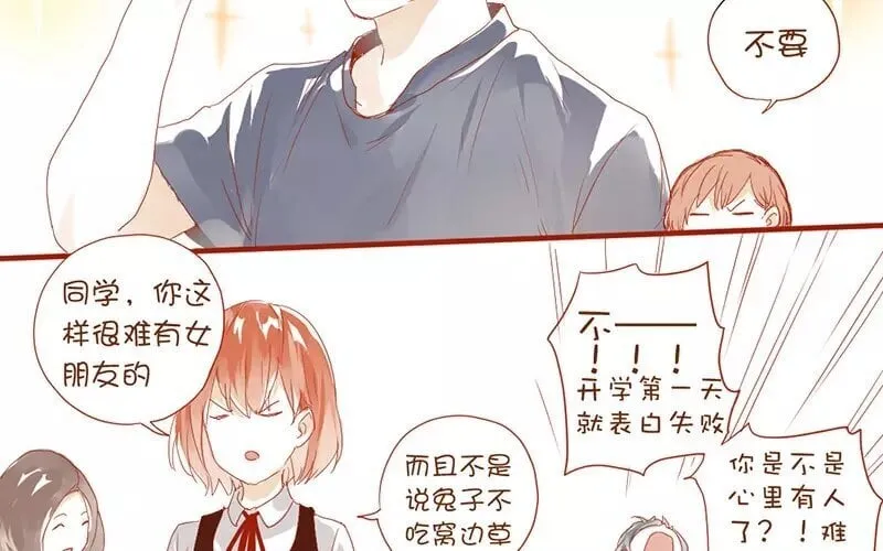 2 第1话 班花 第53页