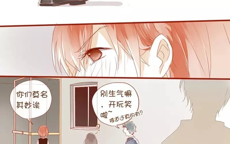 2 第1话 班花 第55页