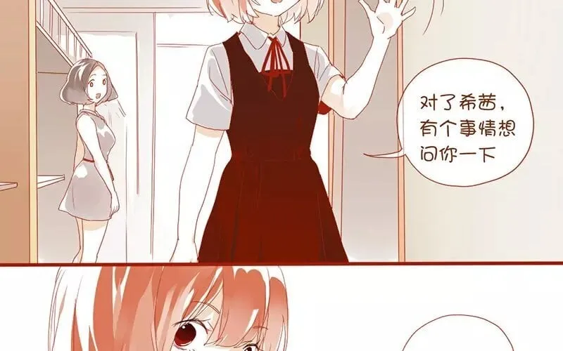 2 第1话 班花 第60页