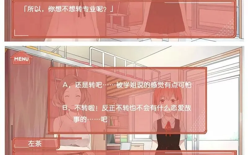 2 第1话 班花 第70页